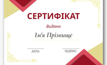 Як оподатковуються подарункові сертифікати від роботодавця?