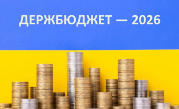 Херсонщина: до державного бюджету спрямовано майже 2,8 млрд гривень