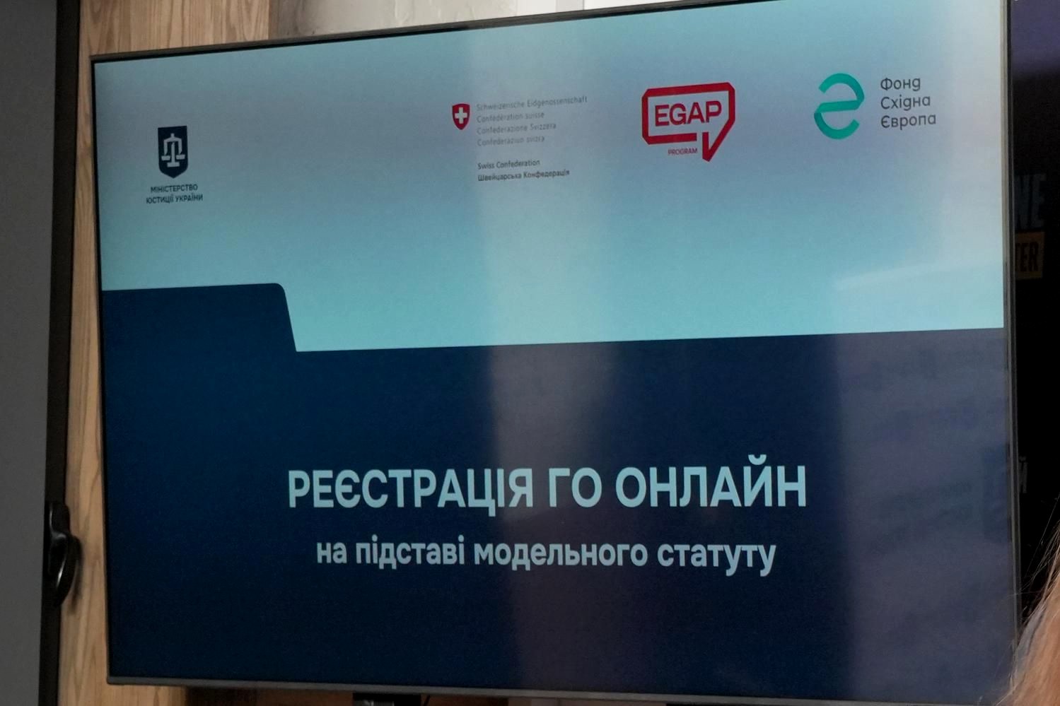 ДПС долучилася до нової послуги в Дії – онлайн реєстрації громадських організацій. Фото № 7/6